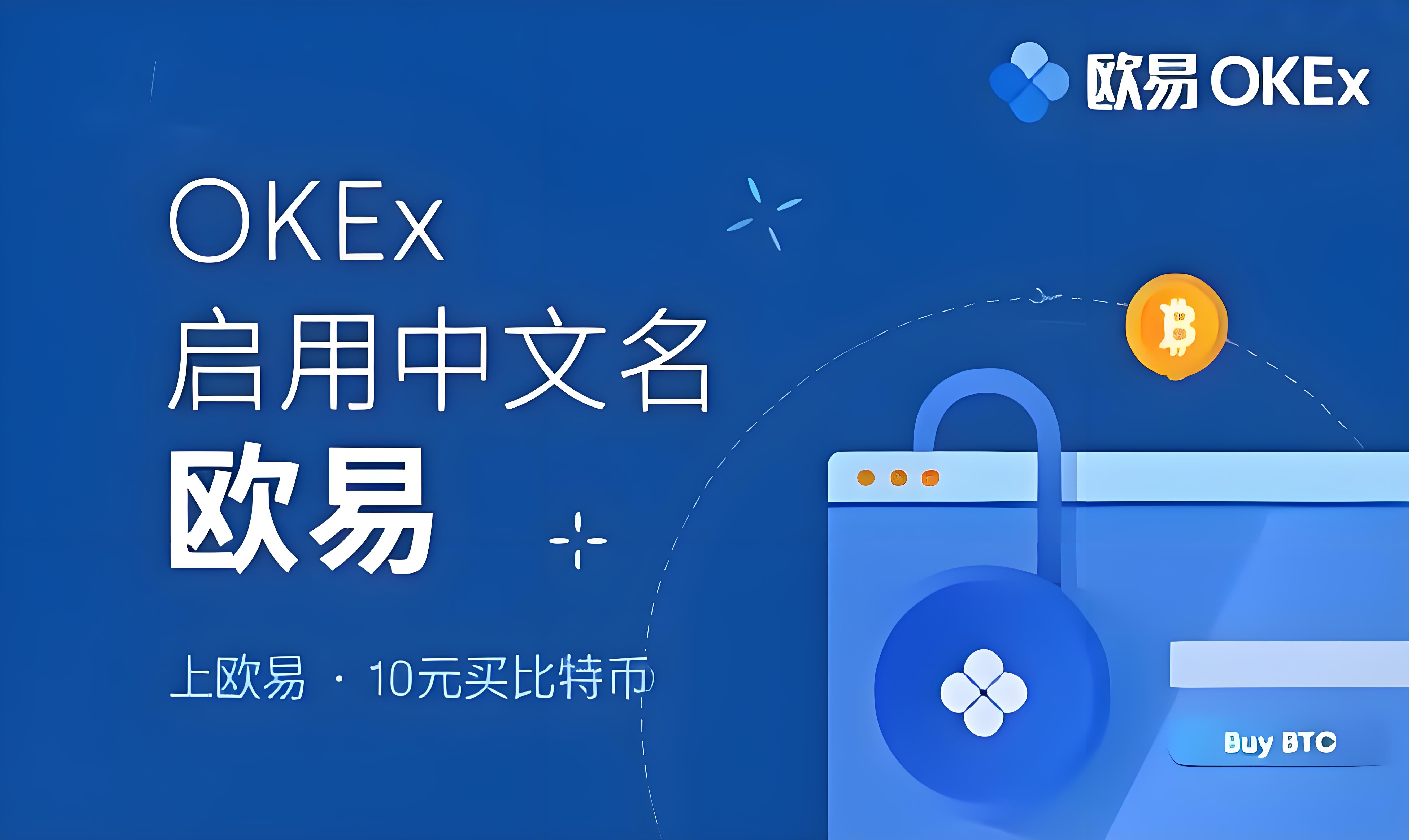 欧交易所下载官方app下载